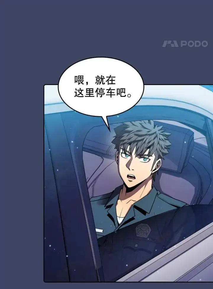 漫画《从地狱归来的圣座》80.策反第80张图