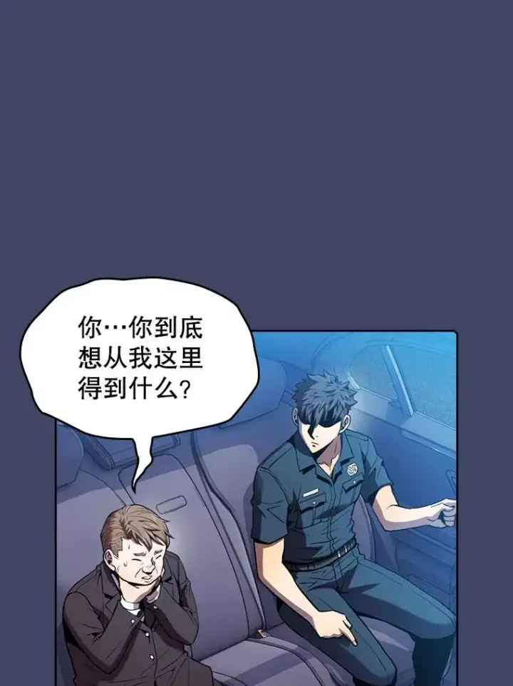 漫画《从地狱归来的圣座》80.策反第84张图