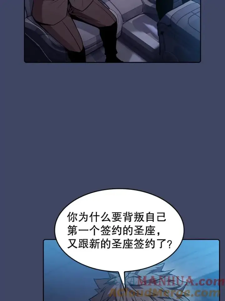 漫画《从地狱归来的圣座》80.策反第85张图