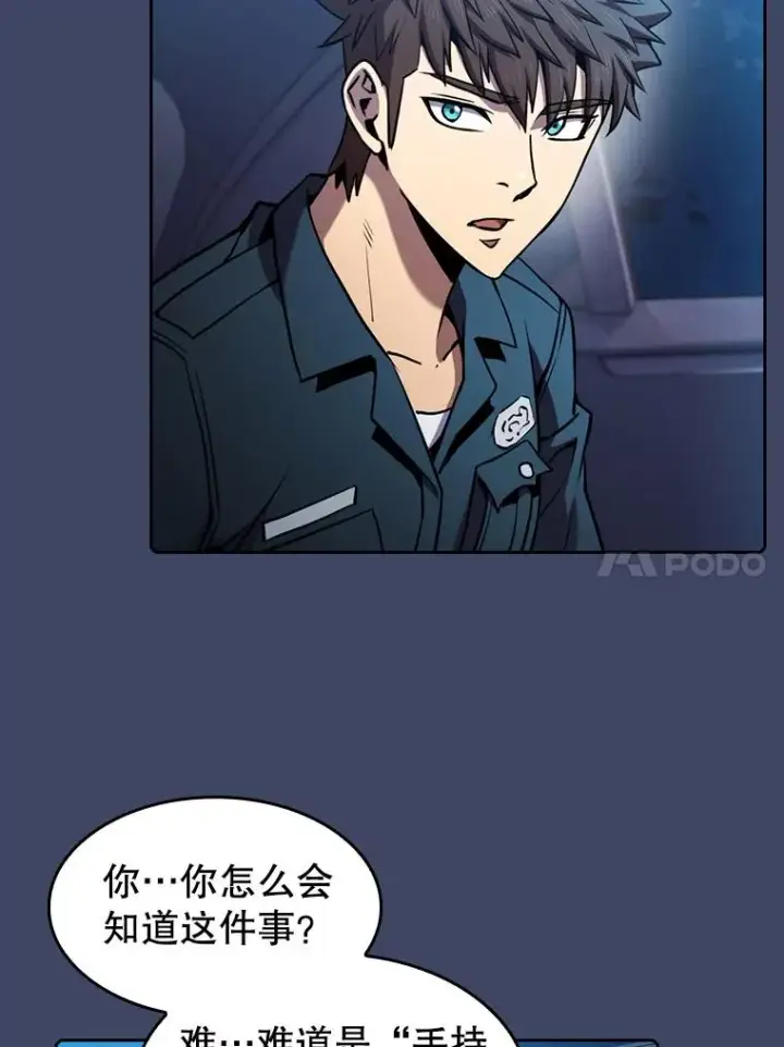 漫画《从地狱归来的圣座》80.策反第86张图