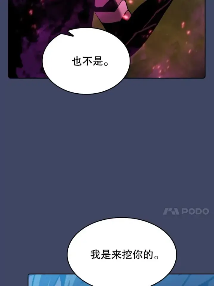 漫画《从地狱归来的圣座》80.策反第89张图