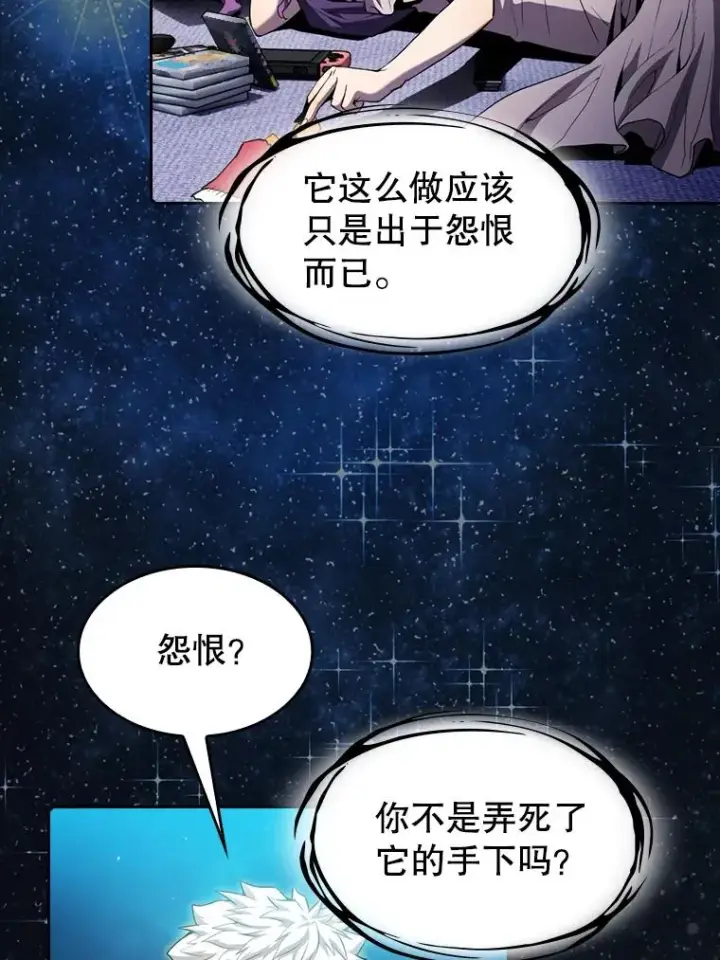 漫画《从地狱归来的圣座》80.策反第9张图