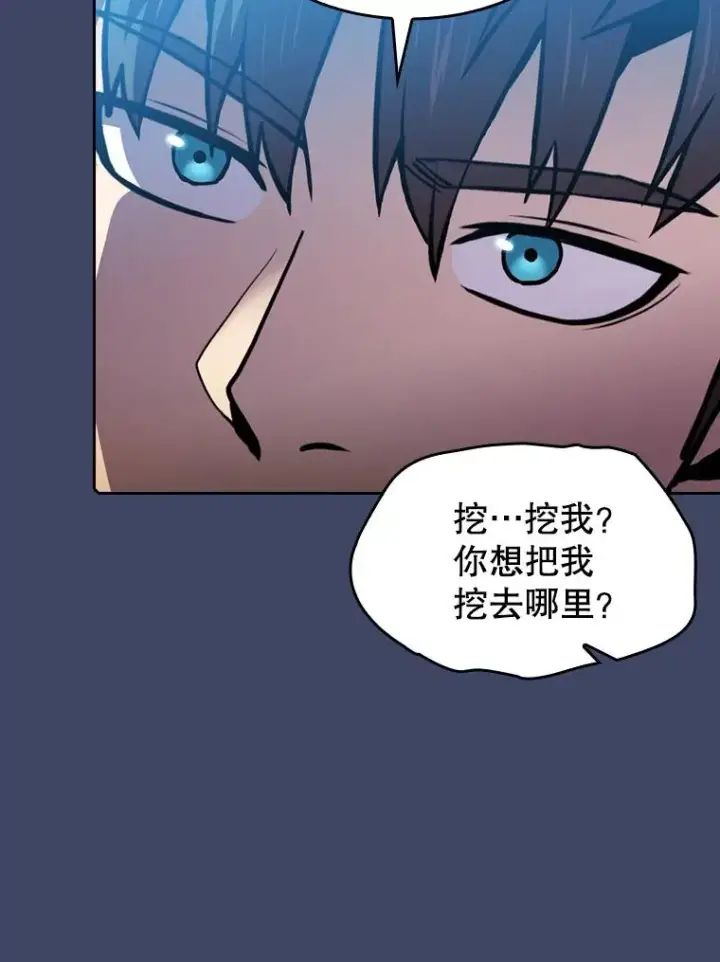 漫画《从地狱归来的圣座》80.策反第90张图
