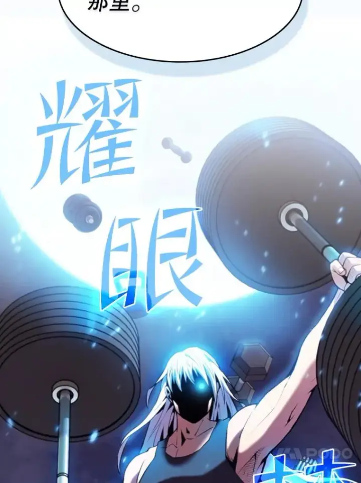 漫画《从地狱归来的圣座》80.策反第92张图