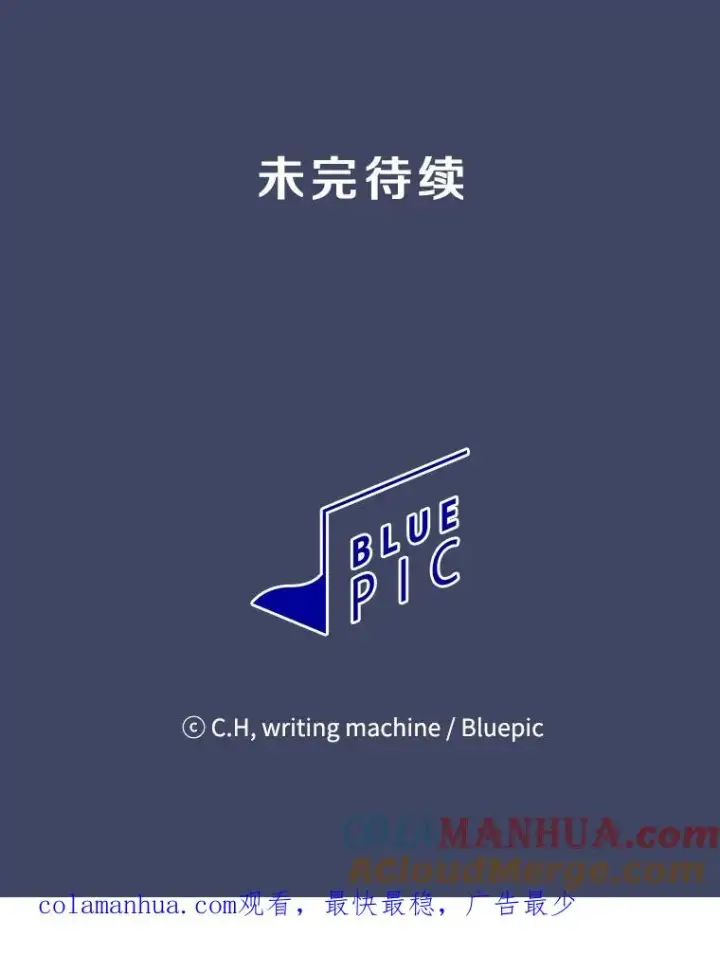 漫画《从地狱归来的圣座》80.策反第94张图