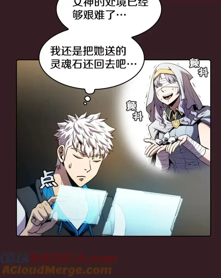 漫画《从地狱归来的圣座》81.圣物第101张图
