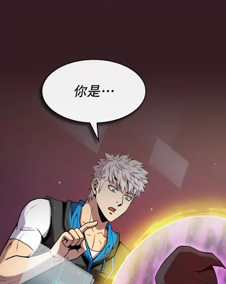 漫画《从地狱归来的圣座》81.圣物第106张图