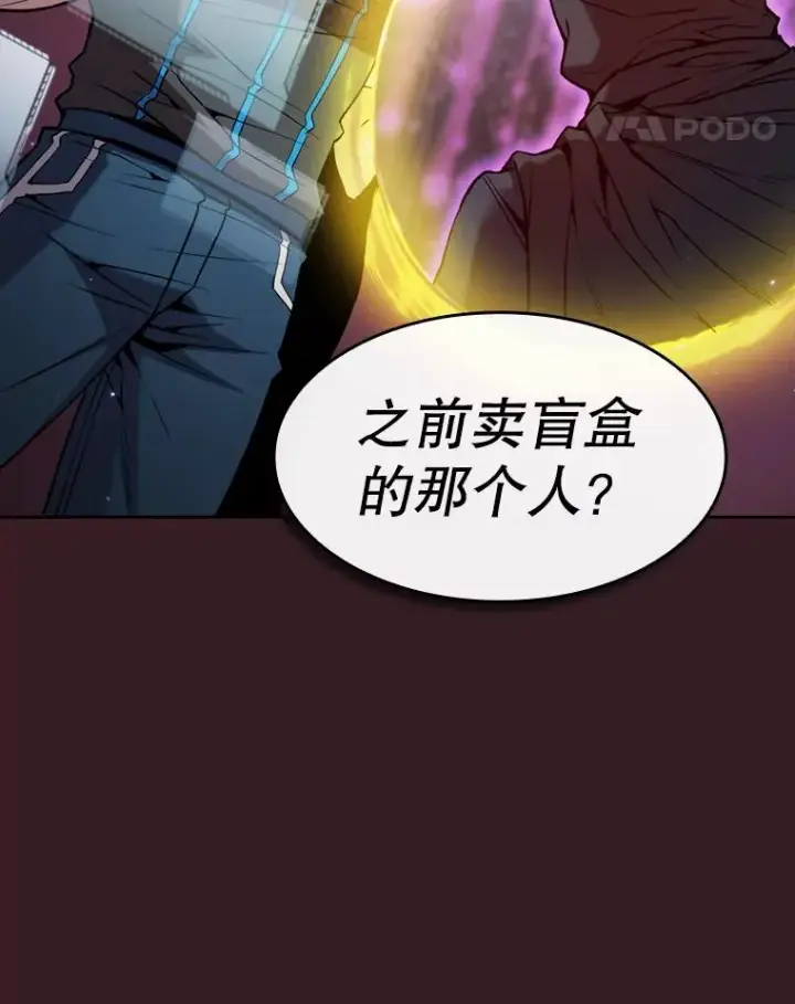 漫画《从地狱归来的圣座》81.圣物第107张图