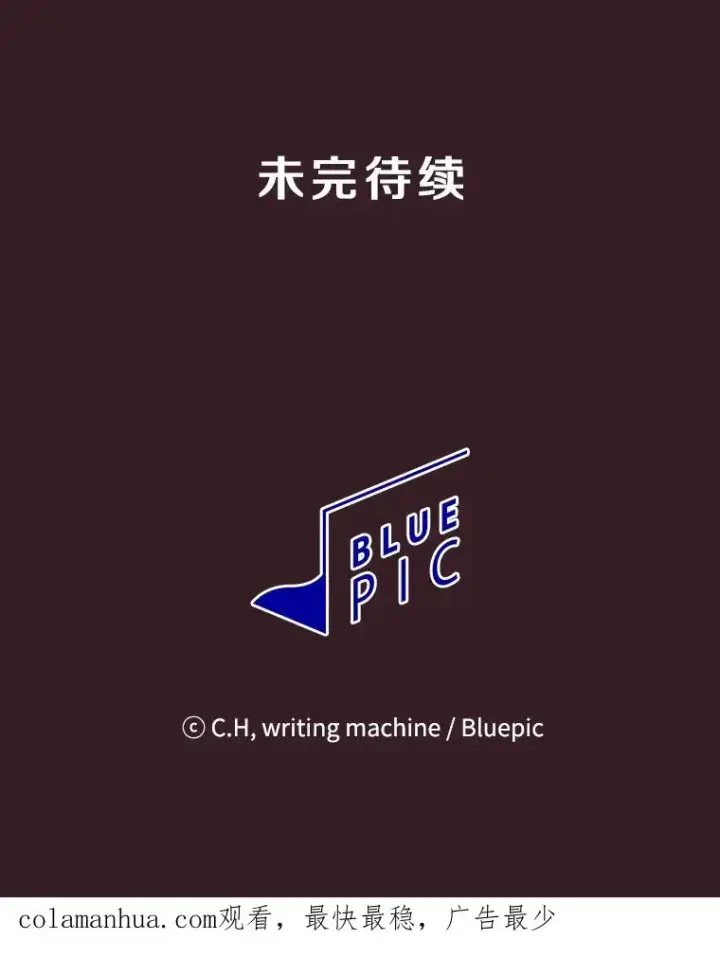 漫画《从地狱归来的圣座》81.圣物第108张图