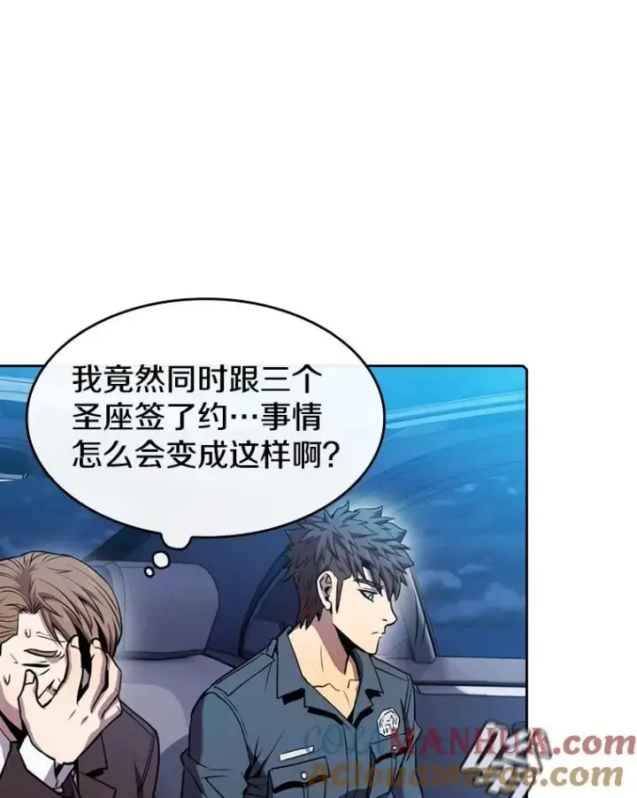 漫画《从地狱归来的圣座》81.圣物第13张图