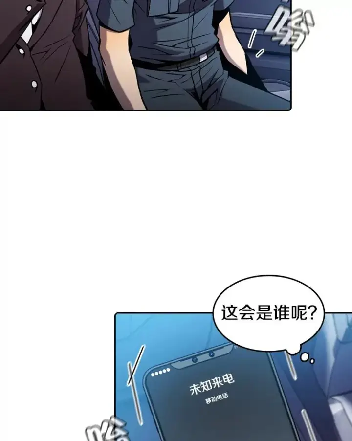 漫画《从地狱归来的圣座》81.圣物第14张图