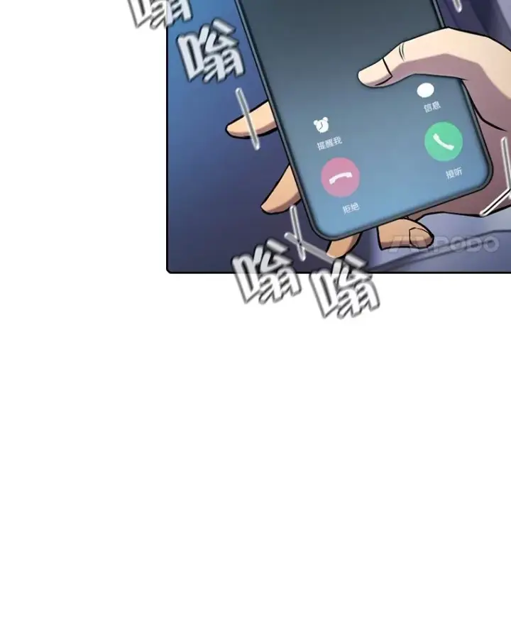 漫画《从地狱归来的圣座》81.圣物第15张图