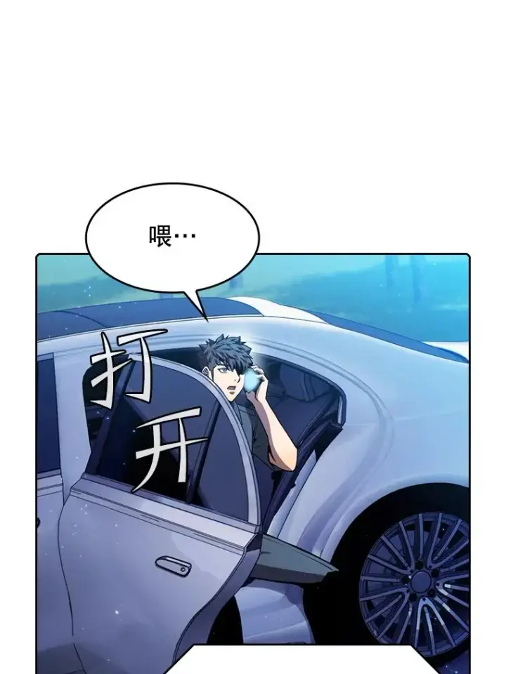 漫画《从地狱归来的圣座》81.圣物第16张图
