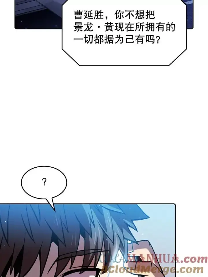 漫画《从地狱归来的圣座》81.圣物第17张图