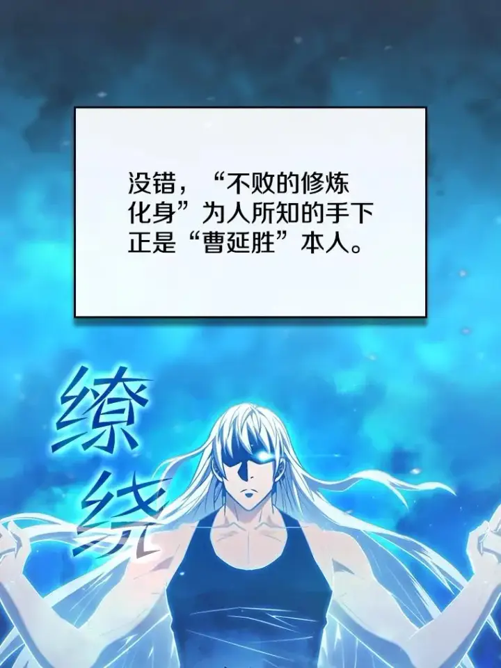 漫画《从地狱归来的圣座》81.圣物第20张图
