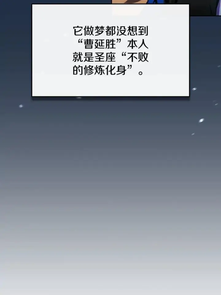 漫画《从地狱归来的圣座》81.圣物第23张图