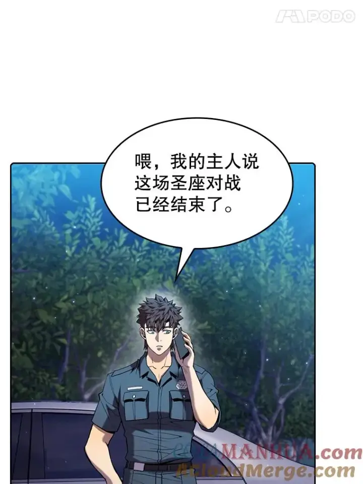 漫画《从地狱归来的圣座》81.圣物第25张图