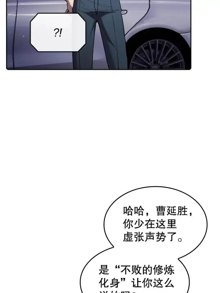 漫画《从地狱归来的圣座》81.圣物第26张图