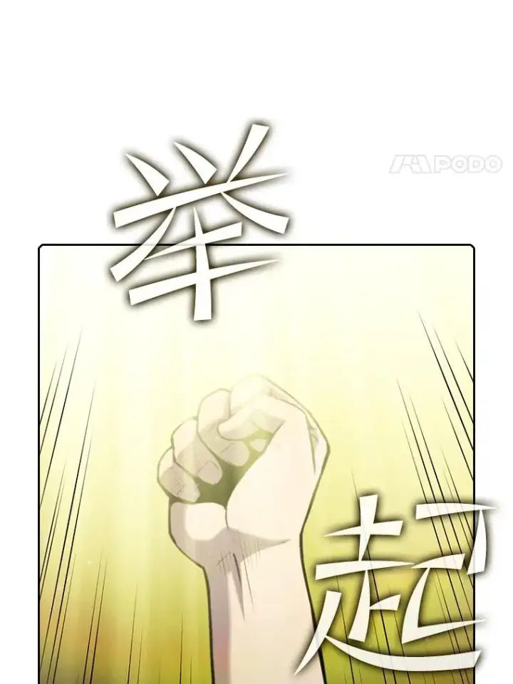 漫画《从地狱归来的圣座》81.圣物第28张图