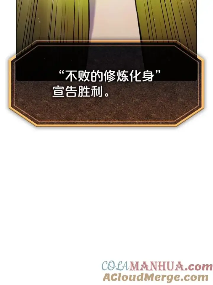 漫画《从地狱归来的圣座》81.圣物第29张图