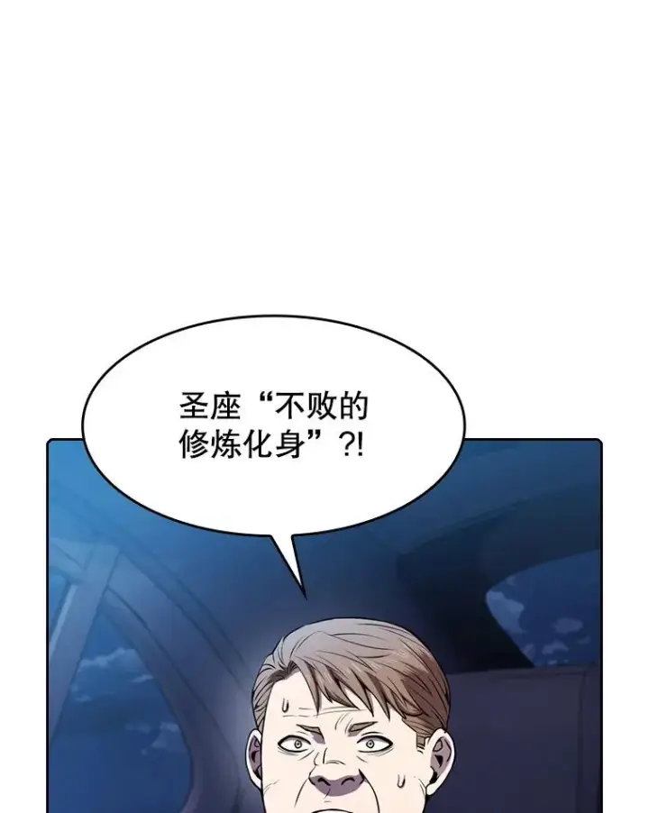 漫画《从地狱归来的圣座》81.圣物第3张图