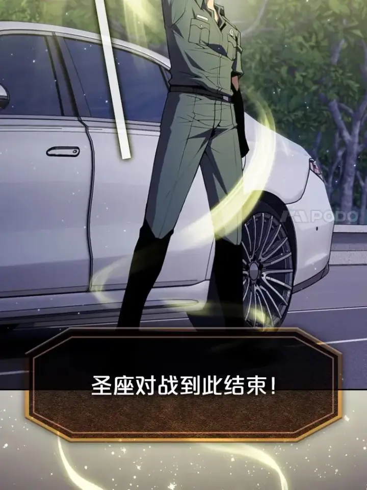 漫画《从地狱归来的圣座》81.圣物第31张图