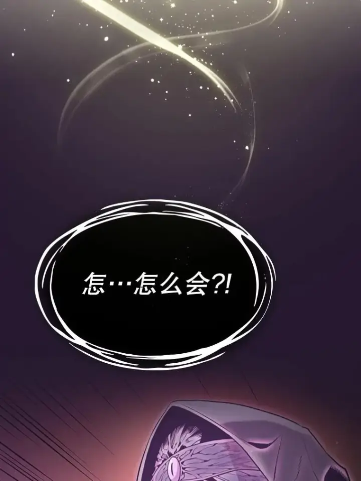 漫画《从地狱归来的圣座》81.圣物第32张图