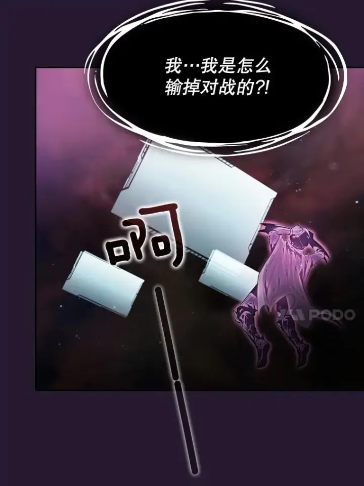 漫画《从地狱归来的圣座》81.圣物第34张图
