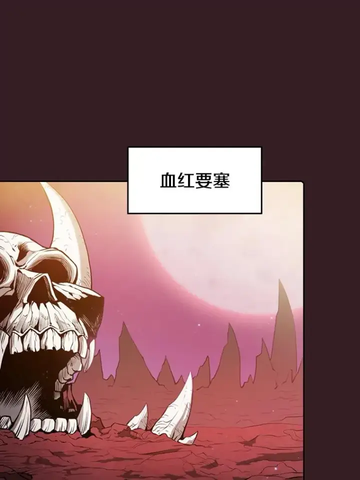 漫画《从地狱归来的圣座》81.圣物第36张图