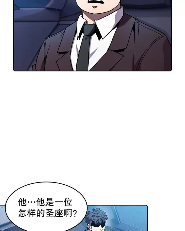 漫画《从地狱归来的圣座》81.圣物第4张图