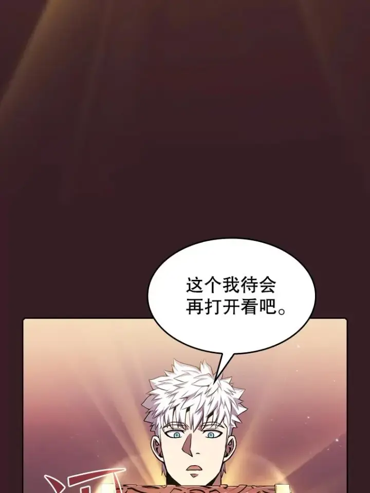 漫画《从地狱归来的圣座》81.圣物第40张图