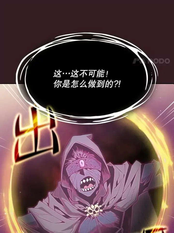 漫画《从地狱归来的圣座》81.圣物第44张图