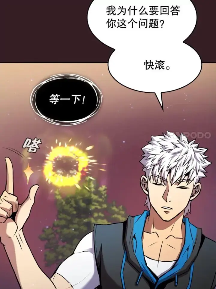 漫画《从地狱归来的圣座》81.圣物第47张图