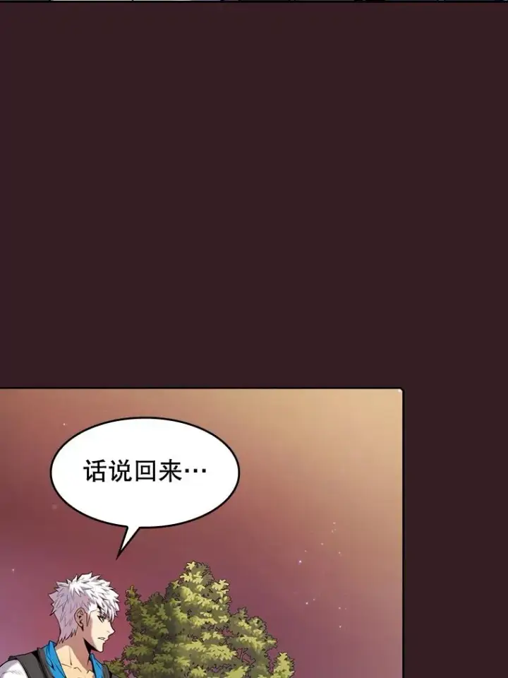 漫画《从地狱归来的圣座》81.圣物第48张图
