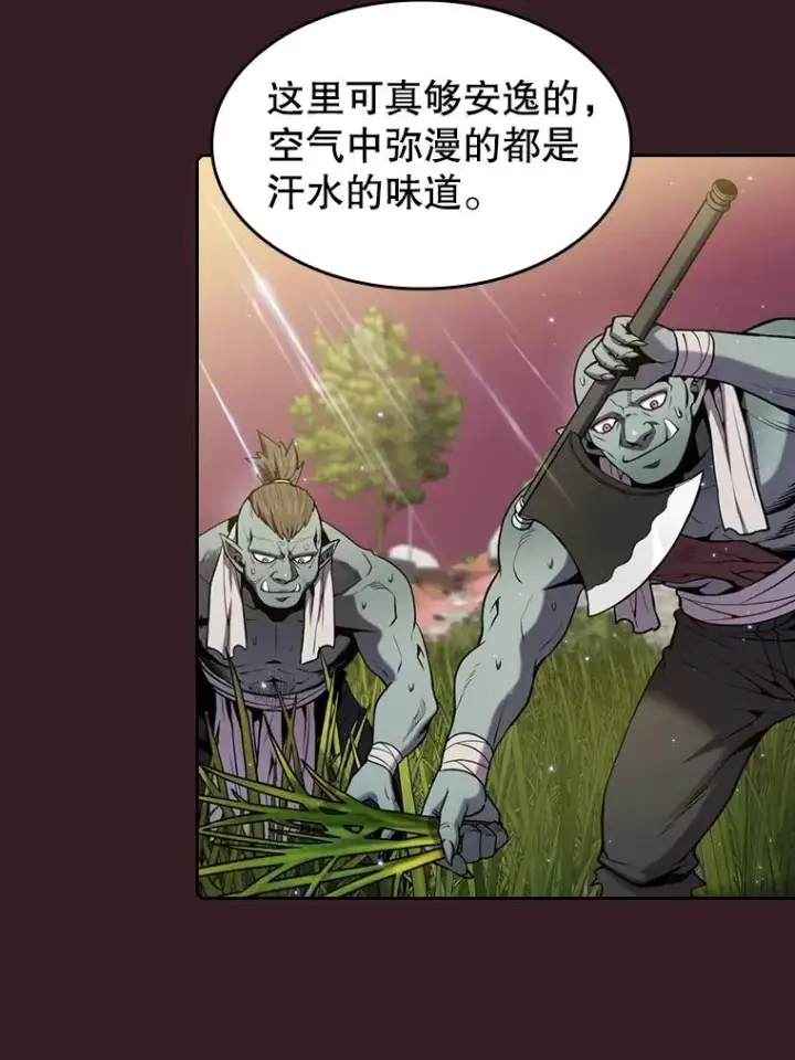 漫画《从地狱归来的圣座》81.圣物第51张图