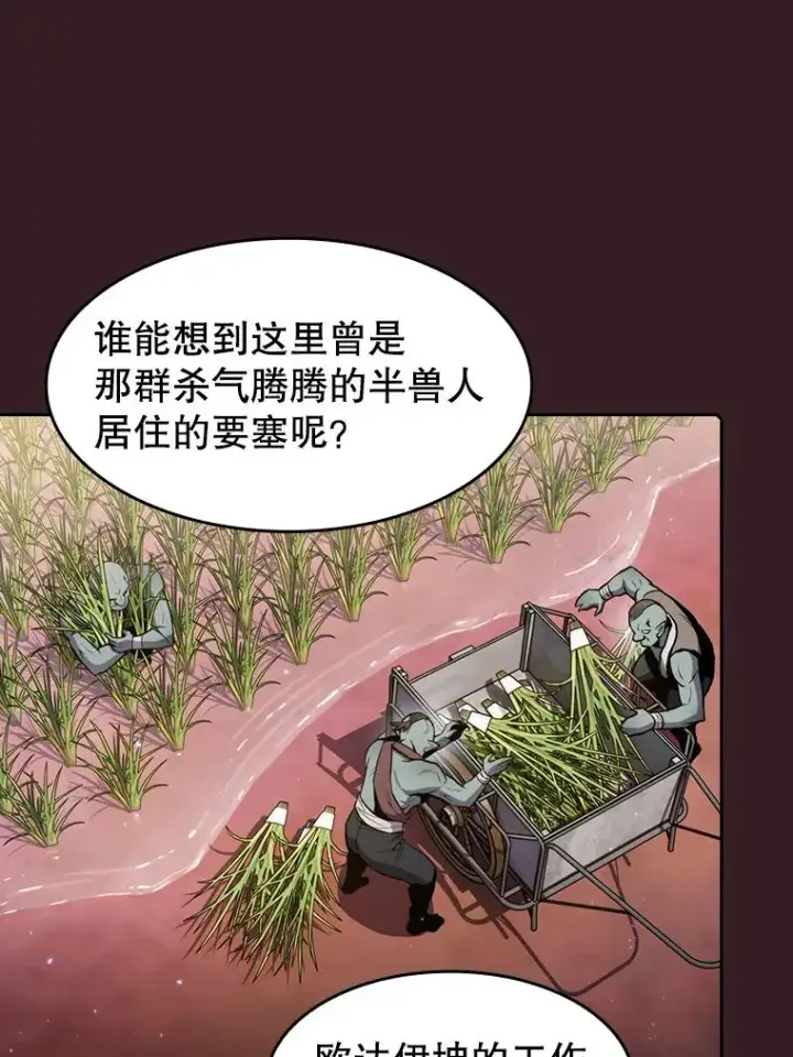 漫画《从地狱归来的圣座》81.圣物第52张图