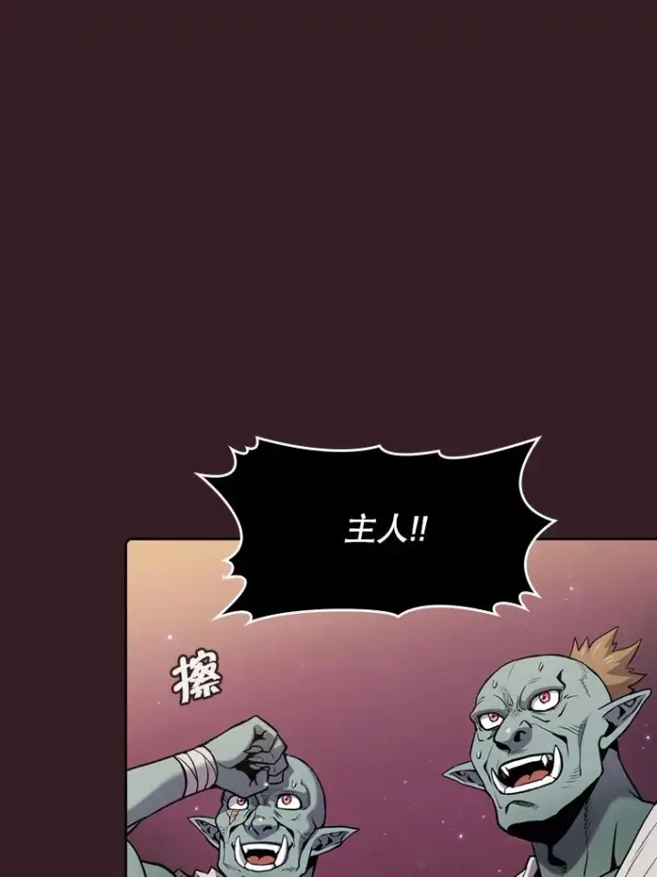 漫画《从地狱归来的圣座》81.圣物第55张图