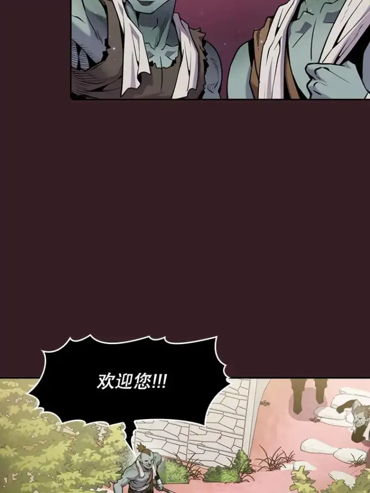 漫画《从地狱归来的圣座》81.圣物第56张图