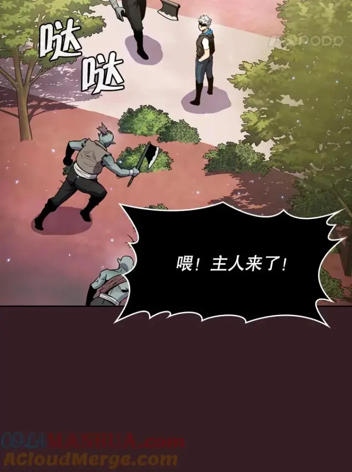 漫画《从地狱归来的圣座》81.圣物第57张图
