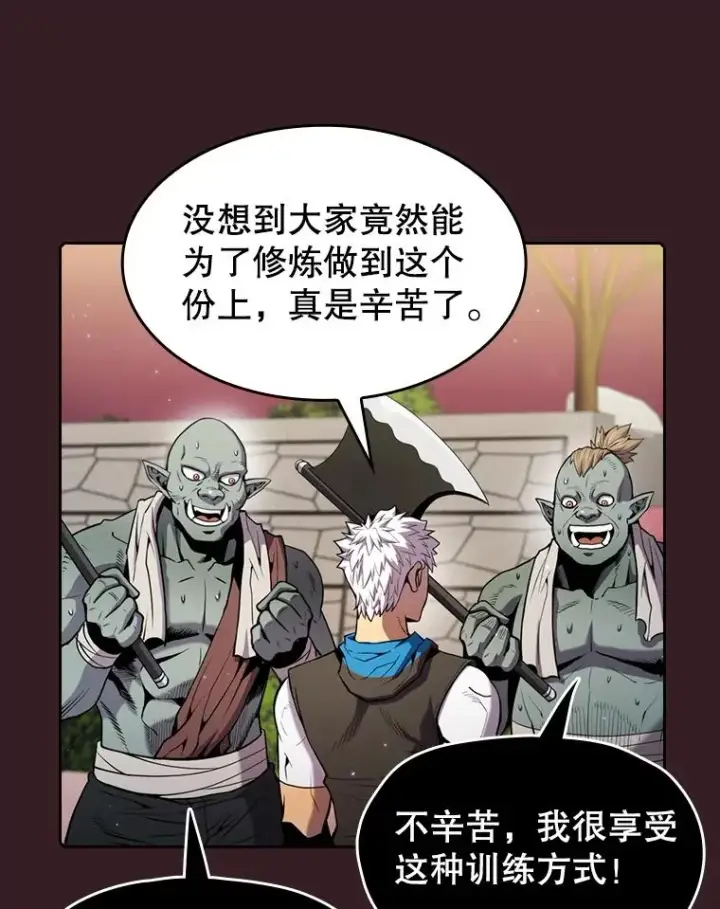 漫画《从地狱归来的圣座》81.圣物第58张图
