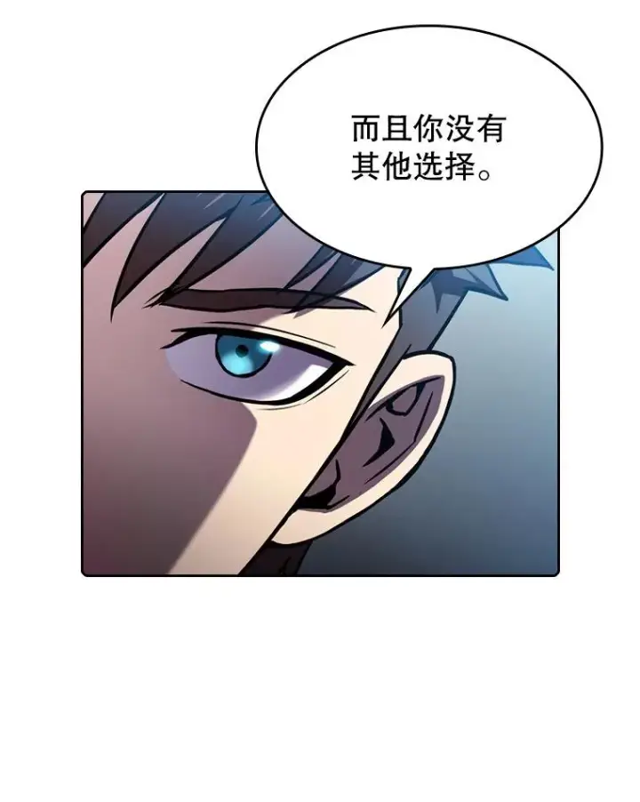 漫画《从地狱归来的圣座》81.圣物第6张图