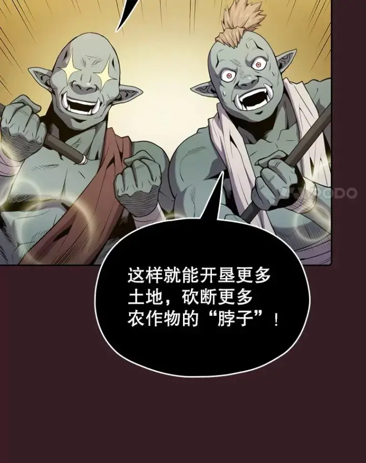 漫画《从地狱归来的圣座》81.圣物第60张图