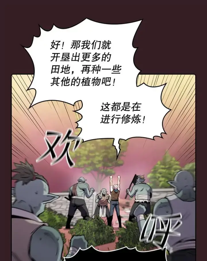 漫画《从地狱归来的圣座》81.圣物第64张图