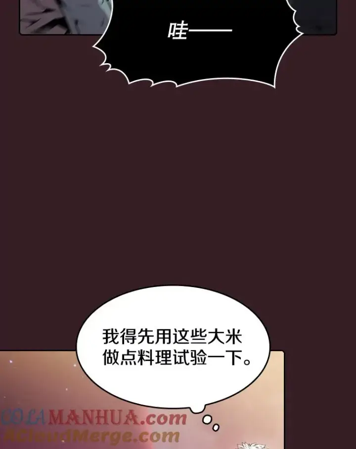 漫画《从地狱归来的圣座》81.圣物第65张图
