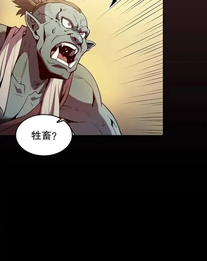漫画《从地狱归来的圣座》81.圣物第71张图