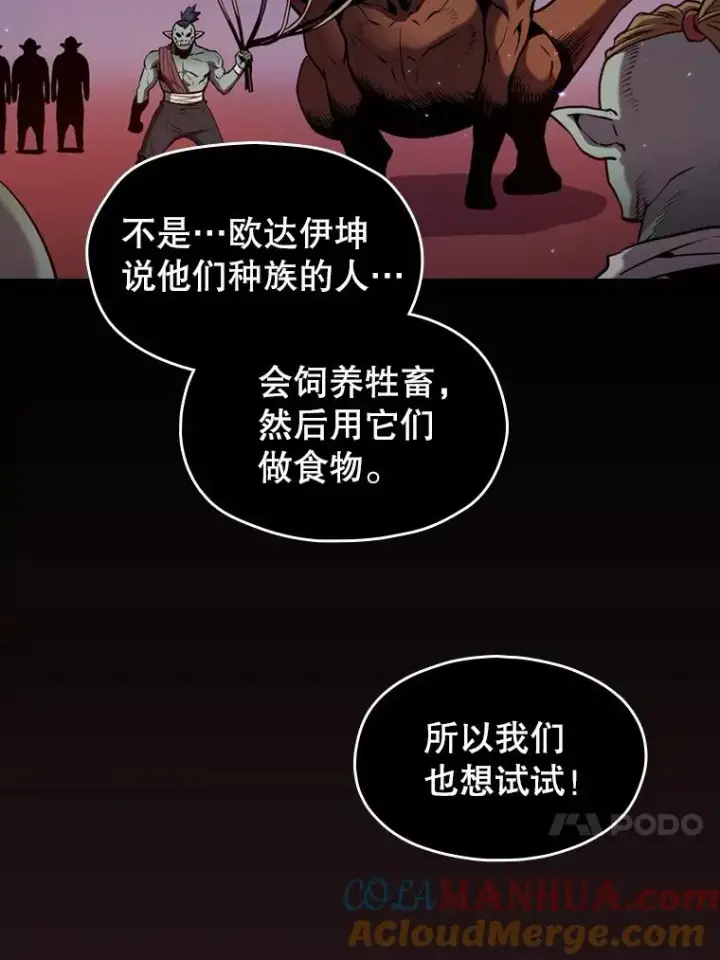 漫画《从地狱归来的圣座》81.圣物第73张图