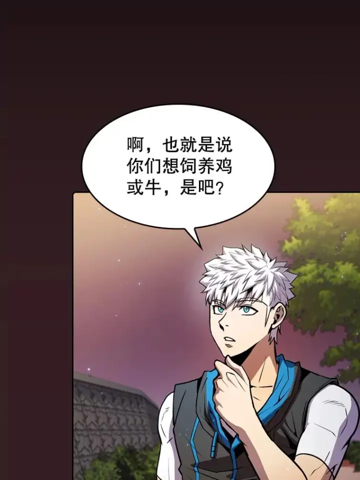 漫画《从地狱归来的圣座》81.圣物第74张图