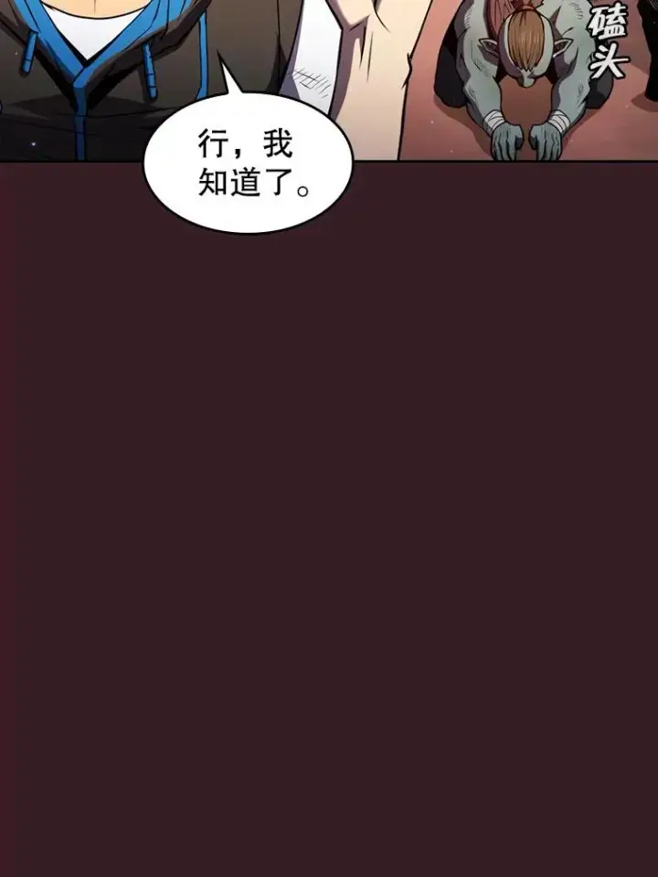 漫画《从地狱归来的圣座》81.圣物第78张图