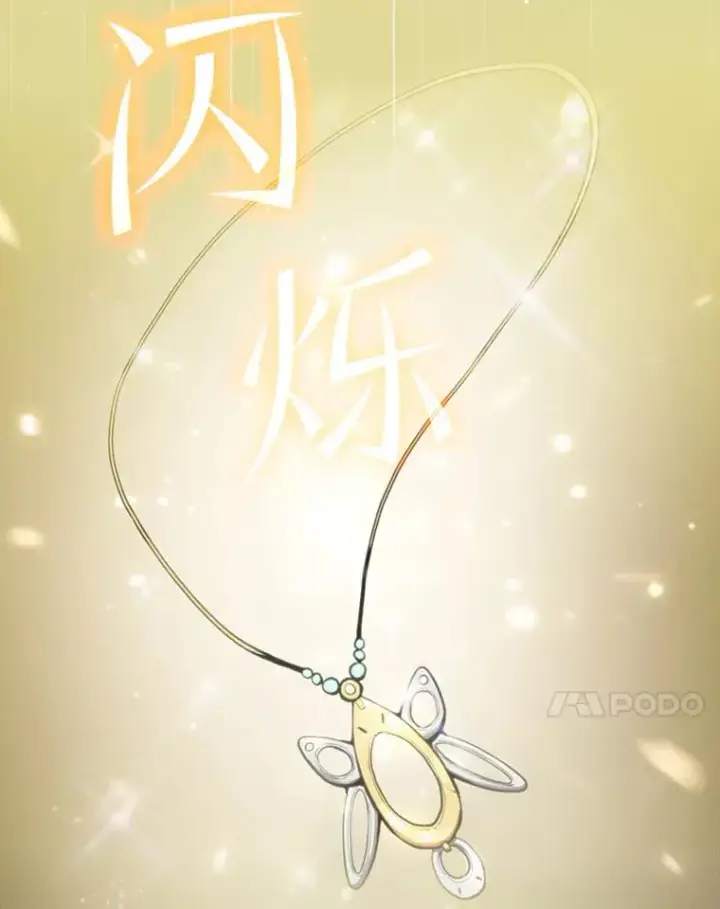 漫画《从地狱归来的圣座》81.圣物第86张图