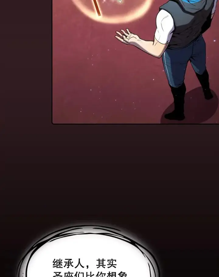 漫画《从地狱归来的圣座》81.圣物第91张图